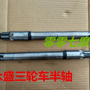 永盛原厂三轮车传动半轴后桥轴刹车轴传动轴牙包连接轴6206花建