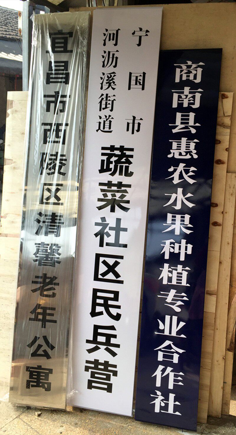 公司门牌制作 公司厂牌 腐蚀钛金牌 不锈钢牌 公司招牌 挂牌 牌匾