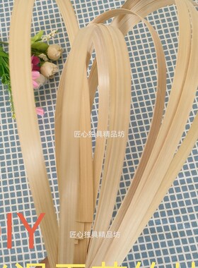 竹条鱼灯竹编制品学生手工DIY材料包竹排婚庆花艺光滑无节竹片