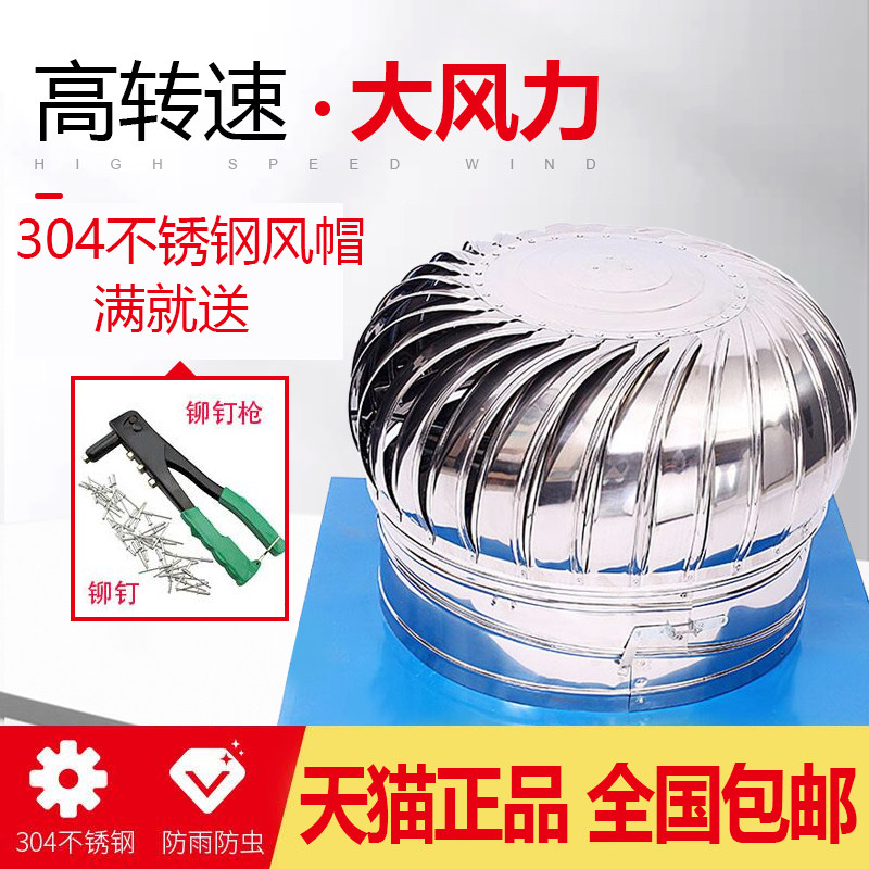 304不锈钢无动力风帽风球屋顶排风换气帽600型厂房通风器通风球
