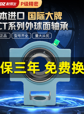 进口带座耐高温外球面轴承UCT204 T205 T206 207 208 209 210 211