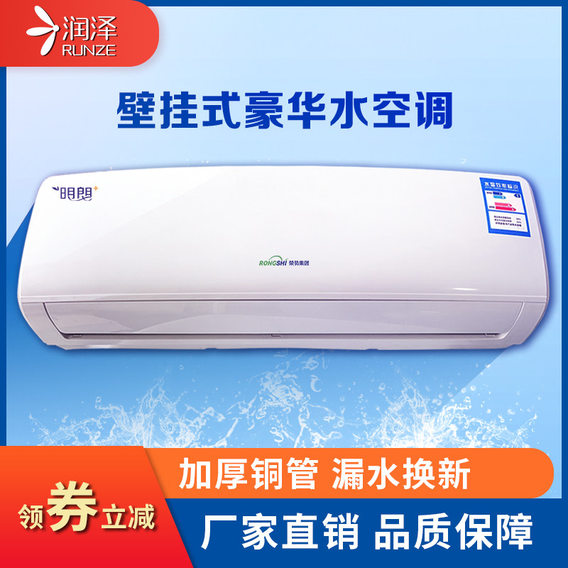 水空调家用井水壁挂式壁挂炉水空调柜机盘管明装挂机冷暖两用3p