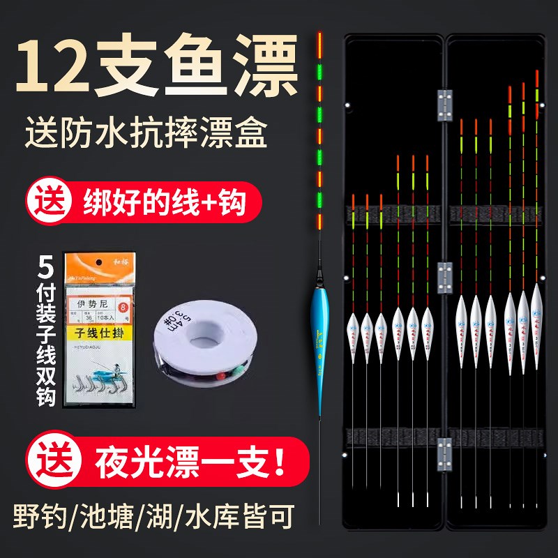 野钓纳米浮漂套装高灵敏鲫鱼漂套装全套近视加粗尾醒目鱼漂盒