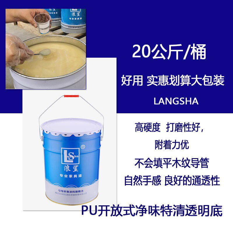 PU开放型清底清面白底耐黄变白面木器清漆家具漆提供油漆工艺