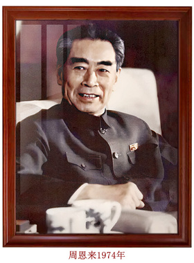 周恩来1974年-周总理像桌面摆件老照片会议照装饰画客厅书房壁画