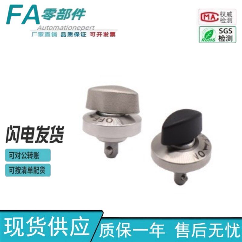怡合达快速锁紧器 旋钮型 BLL01-10 BLL17-14 BLL17-10 BLL17-20