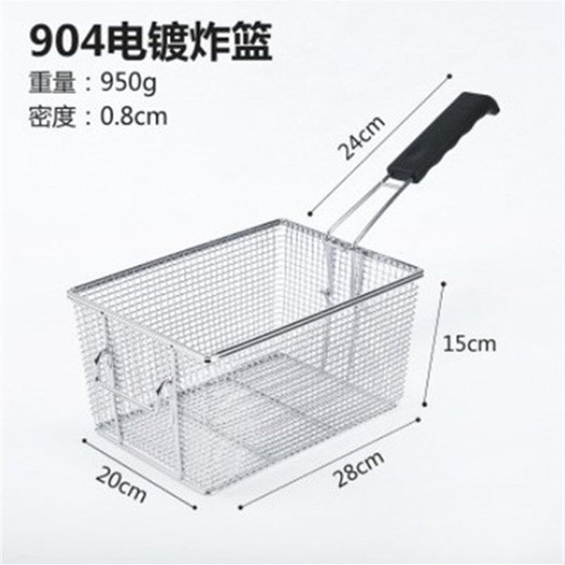 炸篮炸网油炸篮903炸炉904炸锅通用商用炸蓝不锈钢汉堡店