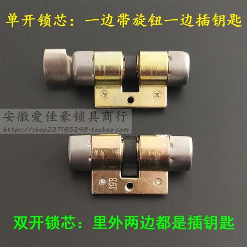 AFS安防铁架单开锁芯月牙钥匙 老式美心铸诚防盗门双开锁芯75mm中