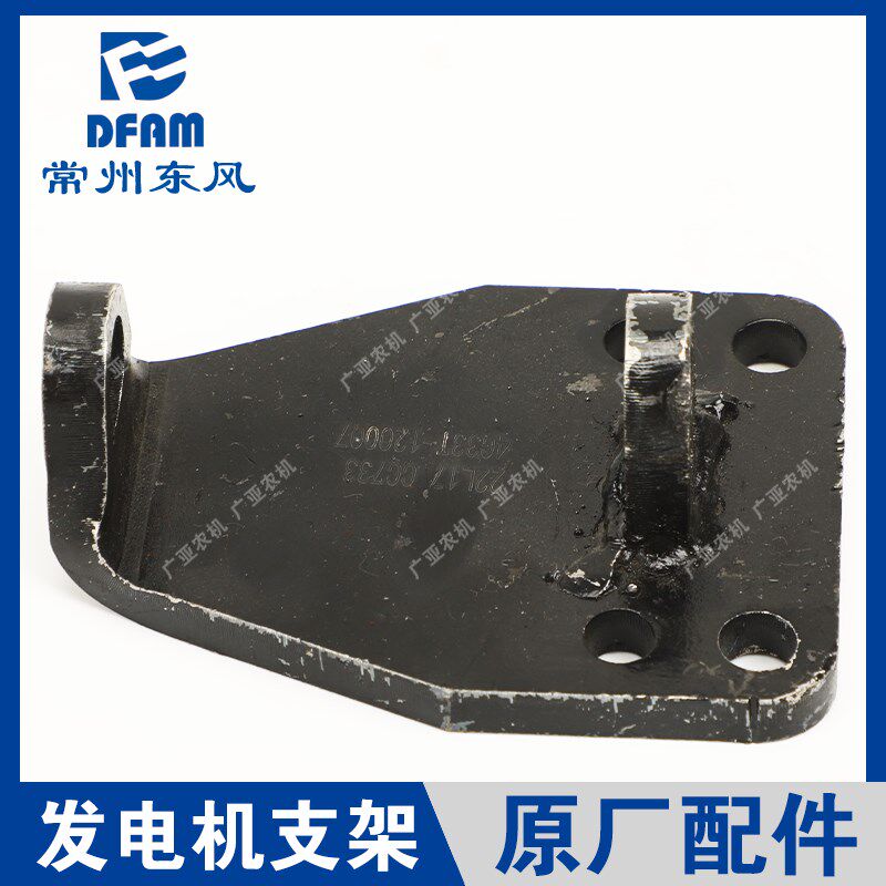 常州东风拖拉机配件大全404/504/604发电机支架常柴490/485发动机