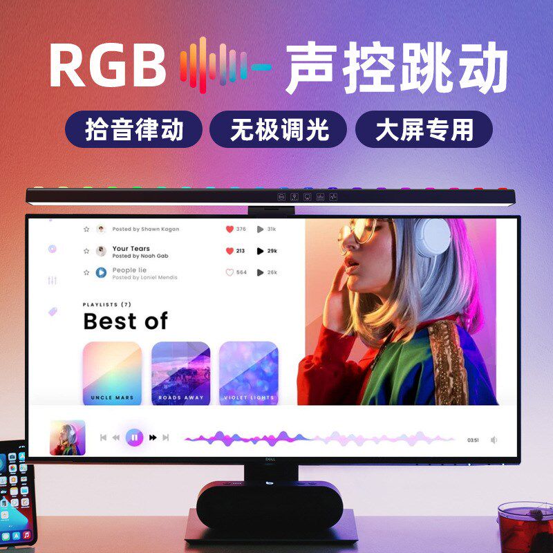 非对称光屏幕挂灯屏幕灯台式显示器灯萤幕防反光氛围电脑灯挂屏灯