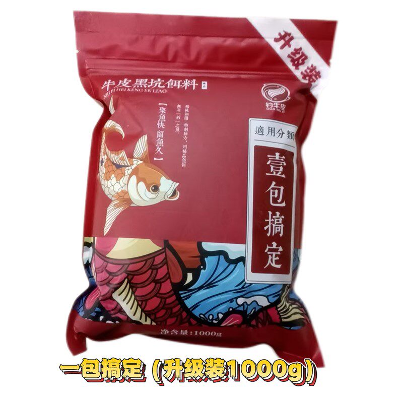 【升级装整件】30袋重庆牛皮黑坑饵料一包搞定麻鲫散炮搓饵鱼饵