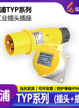 威浦航空工业插头WEIPU1插座3芯TYP231 201公母明装1501