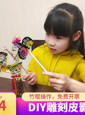 民间特色手工艺品皮影戏人偶手工diy道具幼儿园制作材料包儿童