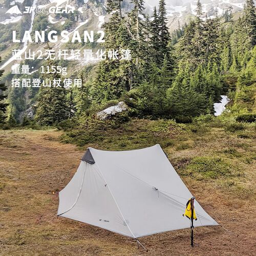 三峰出蓝山单双人超轻15D涂硅无杆金字塔双尖塔登山徒步露营帐篷