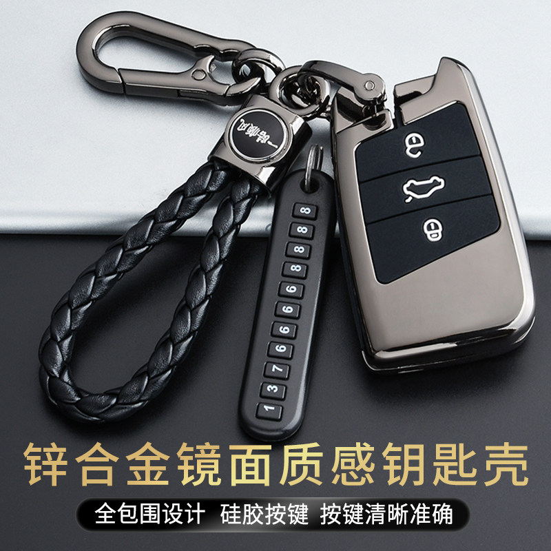 适用大众迈腾钥匙套2023/22/21款帕萨特CC新迈腾b8 GTE高档车扣壳