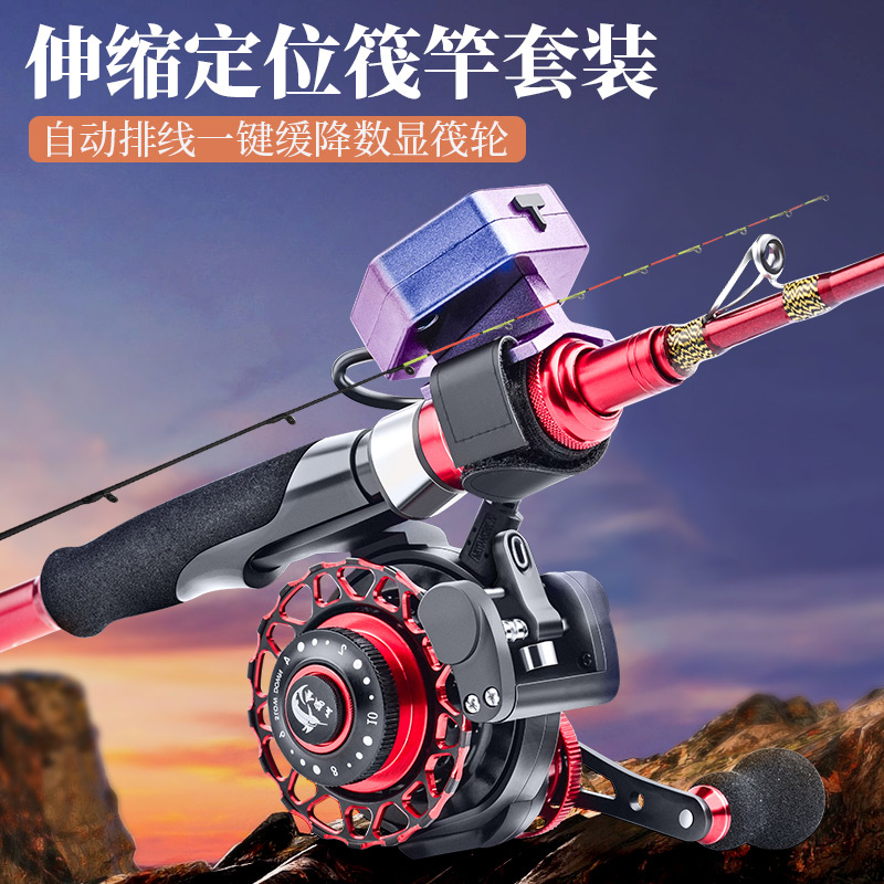全金属自动排线数显筏钓轮半钛筏竿装磁力缓降排线USB充电