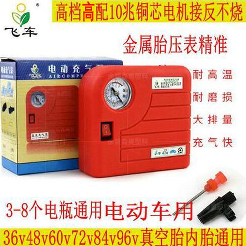 电动车打气筒充气泵48V60V72V96V通用型多功能便携金属高压打气泵