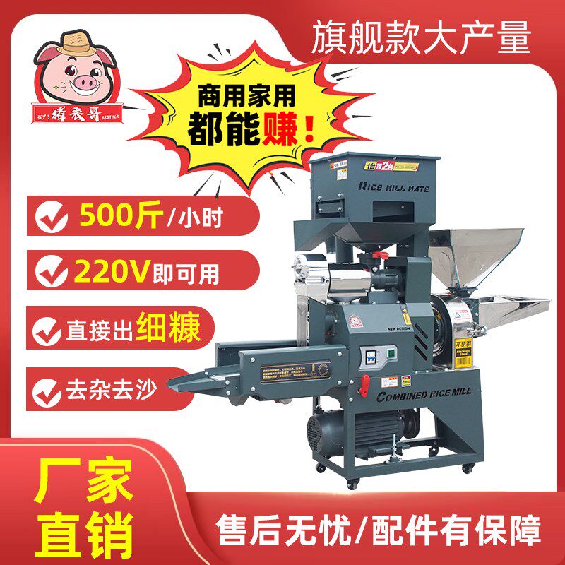 家用电去石振动打米机加工坊打米机谷子脱壳机玉米大豆稻谷精米机