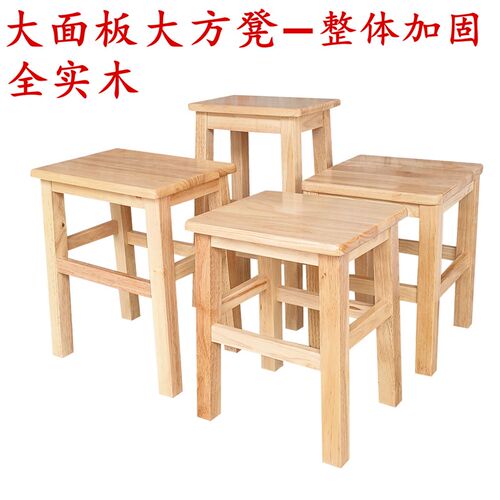 实木方凳子原木板凳家用餐凳商用工厂工作凳餐饮店学校坐凳医院凳