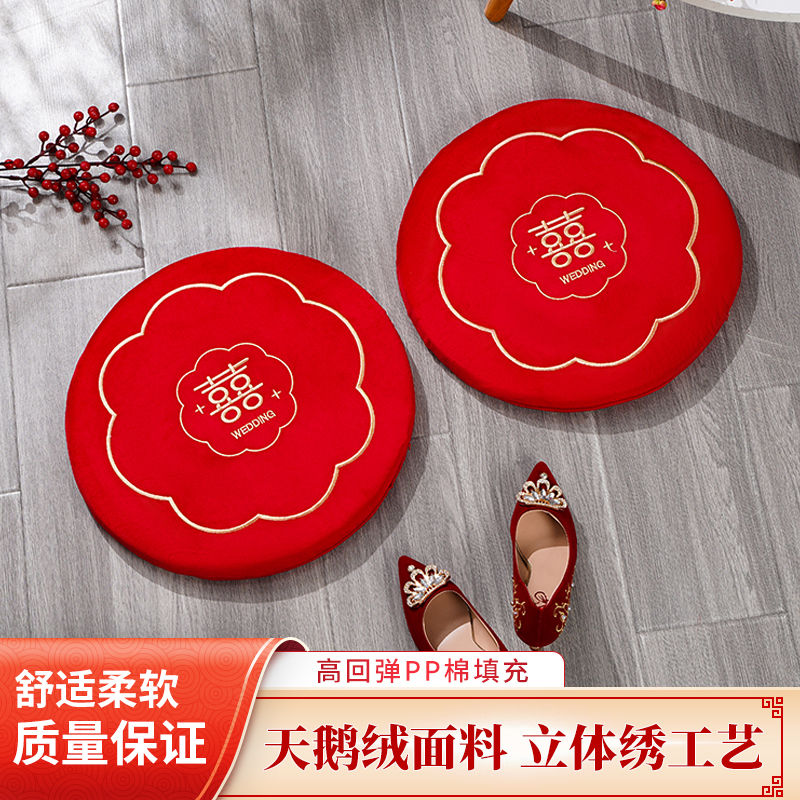 结婚新娘婚庆跪垫坐垫婚房婚礼敬茶红色喜字磕头一对拜天地垫坐垫