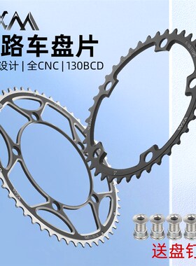 VXM折叠自行公路车130BCD牙盘片39/42/46/55/56T链轮改装功率圆盘