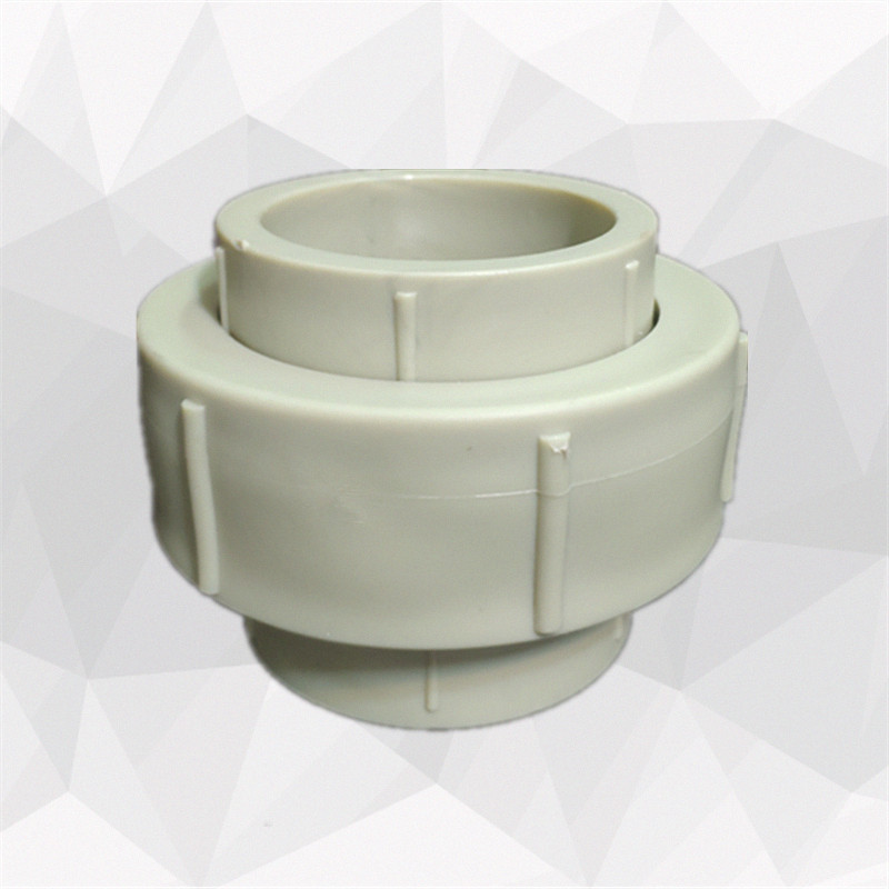 PPR热熔水管配件活接 75MM活接头进水管管件热熔件寸活接配件