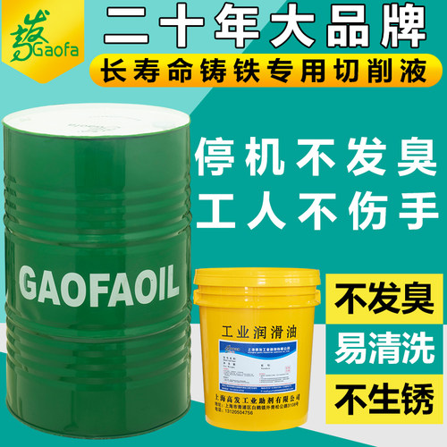 523切削液冷却液乳化液防锈乳化油铸铁加工中心防臭皂化油浓缩液