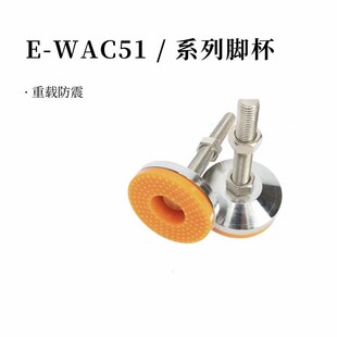 D80 D60 D100 120防震脚杯地脚底座螺N杆怡合达M12 M16 WAC51