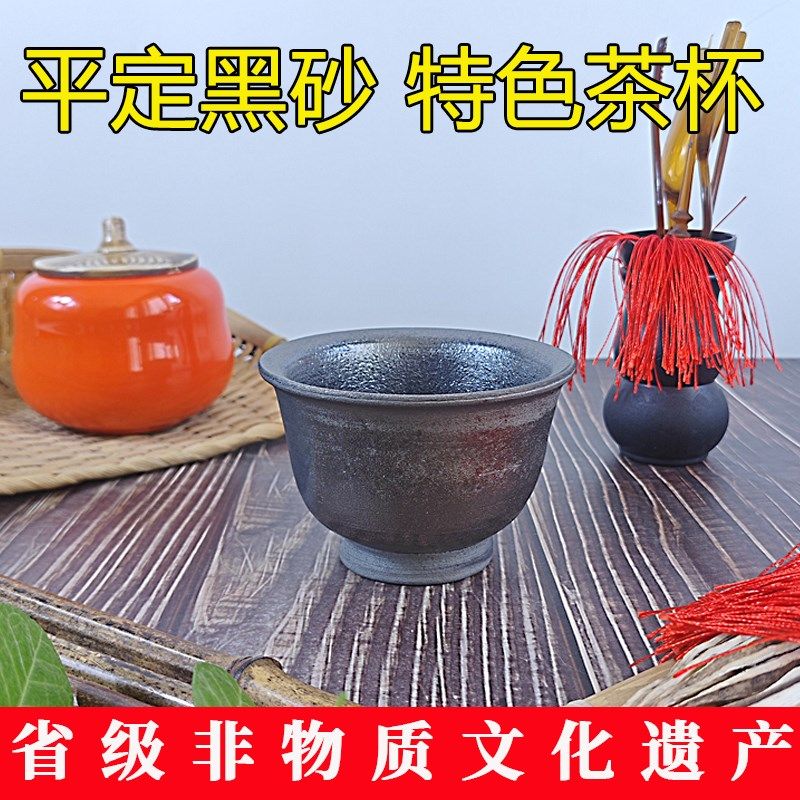 平定黑砂茶内外无釉杯茶盏套装复古陶瓷茶具品茗杯斗笠杯主人杯