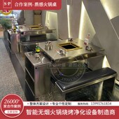 不锈钢无烟净化下沉式 电磁炉火锅桌无需铺设管道自助餐厅火锅桌子
