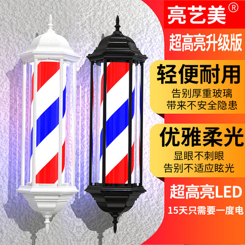 超高亮LED美发转灯理髲店门口旋转灯发廊美发店转灯防水小灯箱