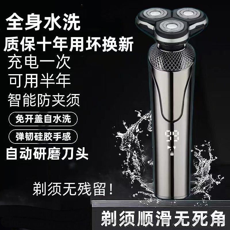 6D多功能刮胡刀德国进口电动剃须刀浮动三刀头全身水洗男士胡须刀