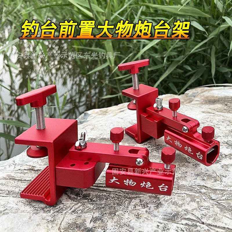 钓台雨伞支架巨物炮台架加厚不锈钢万向大物炮台座 新款钓台配件