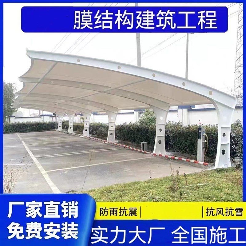 膜结构车棚汽车棚停车棚遮阳棚钢结构定制张拉膜布小区棚电动雨篷