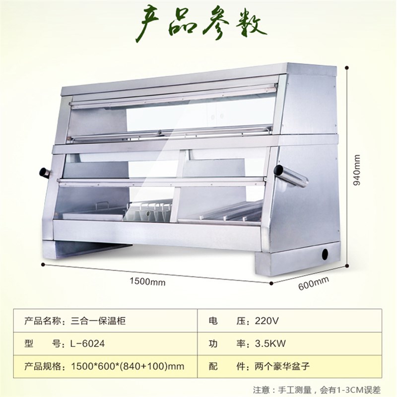 1.2米1.5米三合一保温柜层展示柜保酥柜食品展示柜肯德基麦当劳