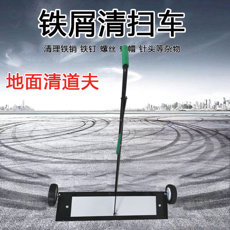 手推式清扫车铁屑磁铁除铁强磁工具吸铁器车间地面铁渣捡拾吸铁车