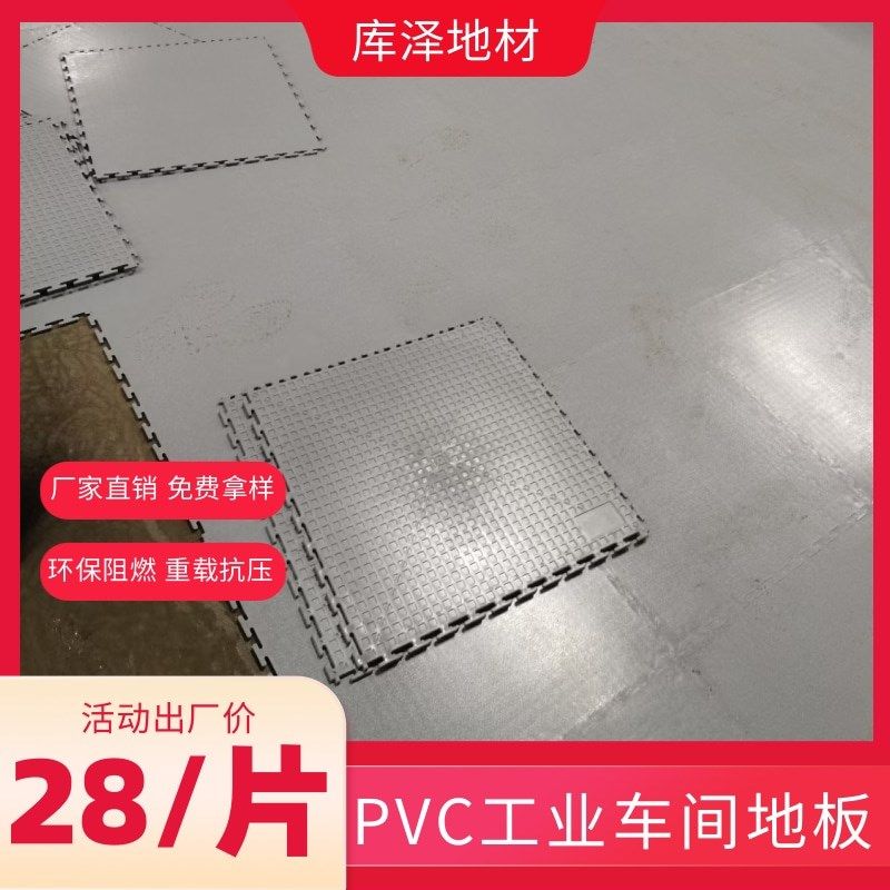 库泽工业地垫车间厂房地革阻燃PVC重载塑胶地板耐压加厚7MM地毯胶