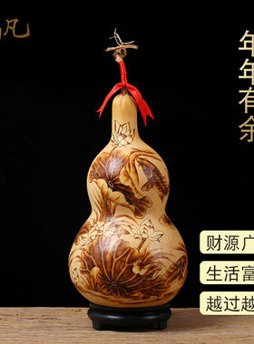 天然大葫芦摆件手工烙画客厅办公室工艺礼品玄关年年有余