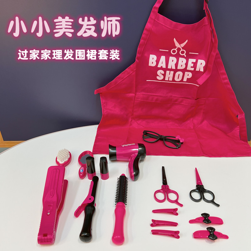 女孩过家家美发工具仿真吹风筒卷发棒围裙角色扮演理发师梳妆