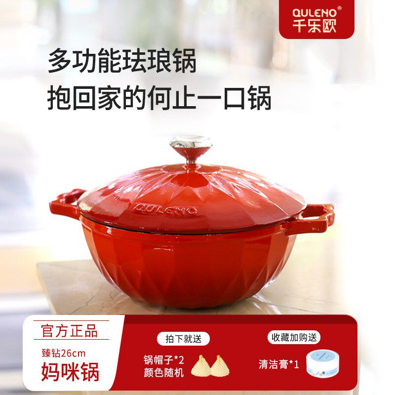 千乐欧珐琅锅家用炖锅砂锅煲妈咪锅煮锅无涂层锅具多功能双耳铁锅