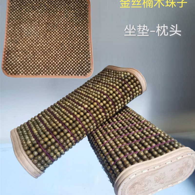 金丝楠实木夏季凉垫护颈椎助眠养生家用汽车座垫椅子圆珠坐垫防滑