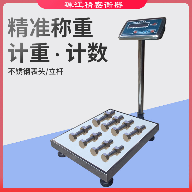 旺丰电子秤商用100kg高精度称重台秤电子称精准计数秤300公斤磅秤