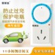 16A大功率定时器新能源电动汽车充电时控插座防过充倒计时自动关
