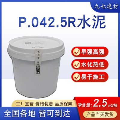 早强普通硅酸盐PO425R水泥快干高强度实验速凝自流平修补桥梁工程