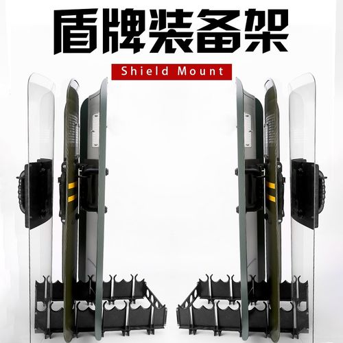 盾牌支架加厚防暴盾牌摆放架子保安橡胶棍支架防暴器材装备架柜子