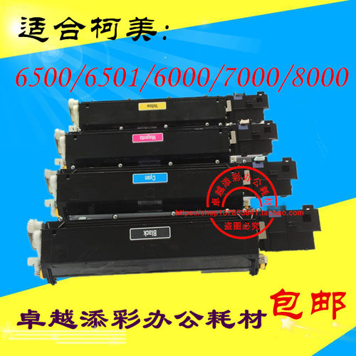 适用 柯美C6500 6501 6000 7000 8000 1100 1060显影器 载体 碳粉
