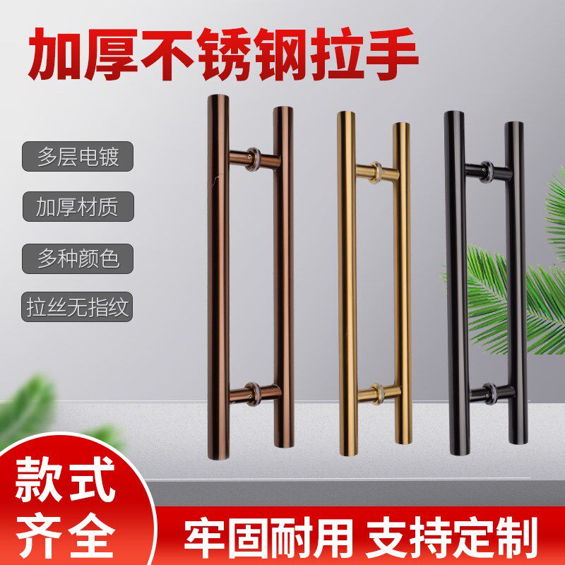 加厚玻璃门拉手黑钛金黄钛金玫瑰金不锈钢圆管拉丝无指纹大门把手