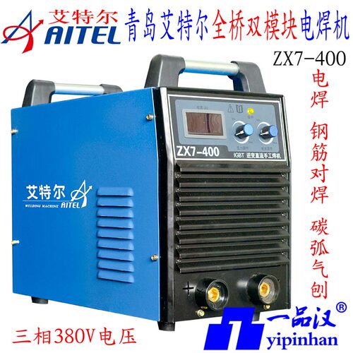艾特尔ZX7-500双模块400B直流电焊机630碳弧气刨钢筋对焊矿用机