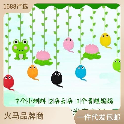 幼儿园DIY材料环境环境布置墙贴装饰不织布挂饰墙贴墙面组合吊饰
