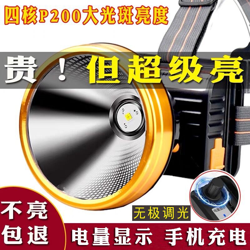 夜钓感应头灯超长续航p100强光大功率充电头戴式打鱼矿灯远射超亮